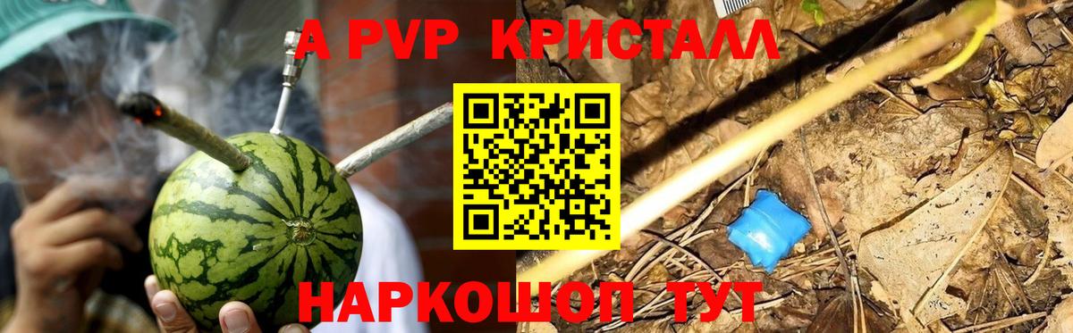 A PVP  А ПВП VHQ  Вход с VPN  Воскресенск  купить   Alpha PVP крисы CK  А ПВП СК КРИС 