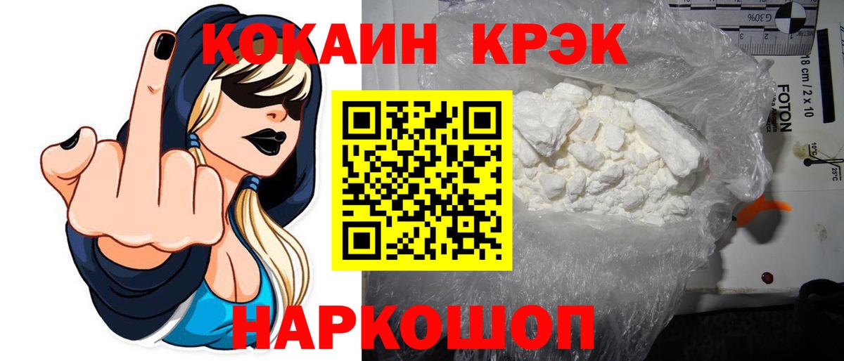КОКАИН Fish Scale  COCAIN  Воскресенск  Вход с VPN 