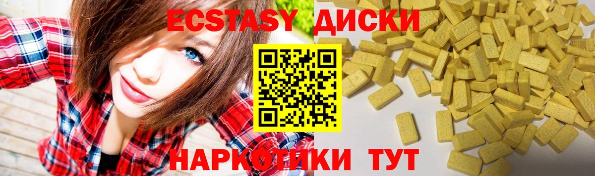Ecstasy диски  Ecstasy Дубай  KRAKEN ТОР  Вход с VPN  Воскресенск 