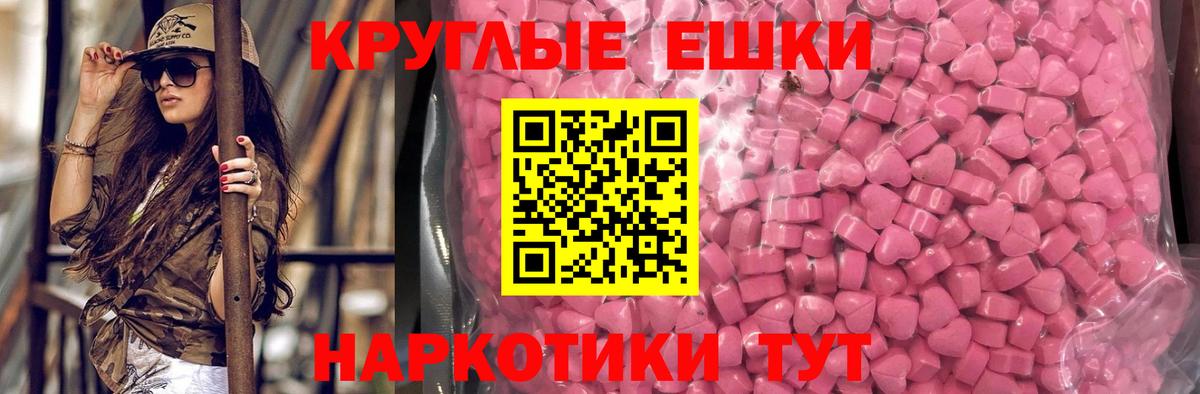 ЭКСТАЗИ ешки Воскресенск