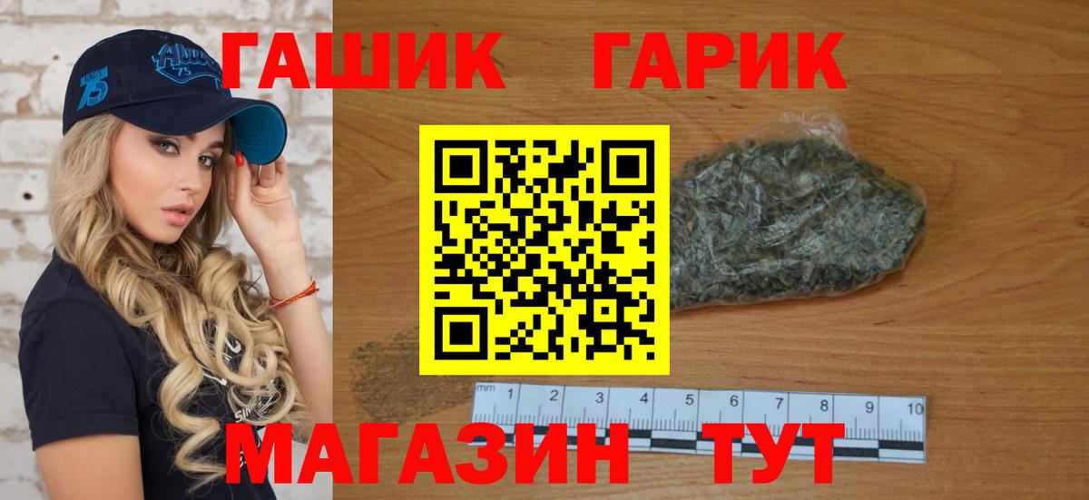 ГАШ VHQ Воскресенск