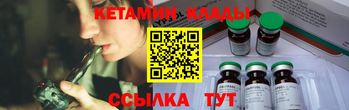 КЕТАМИН VHQ Воскресенск