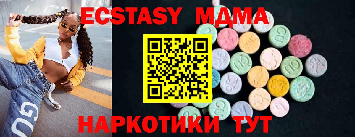 MDMA crystal  МДМА  MDMA crystal  Воскресенск  Вход с VPN 
