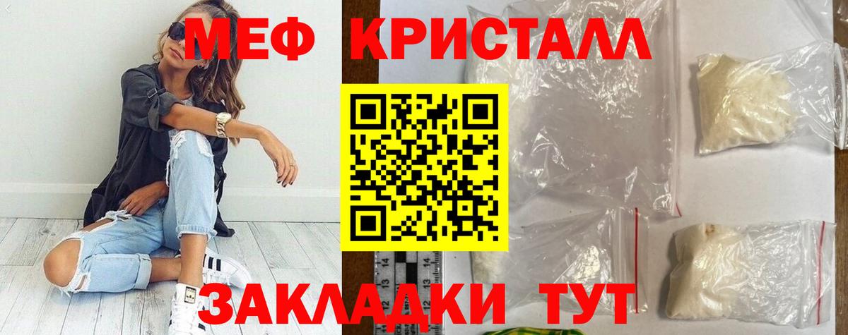 МЕФ мука Воскресенск