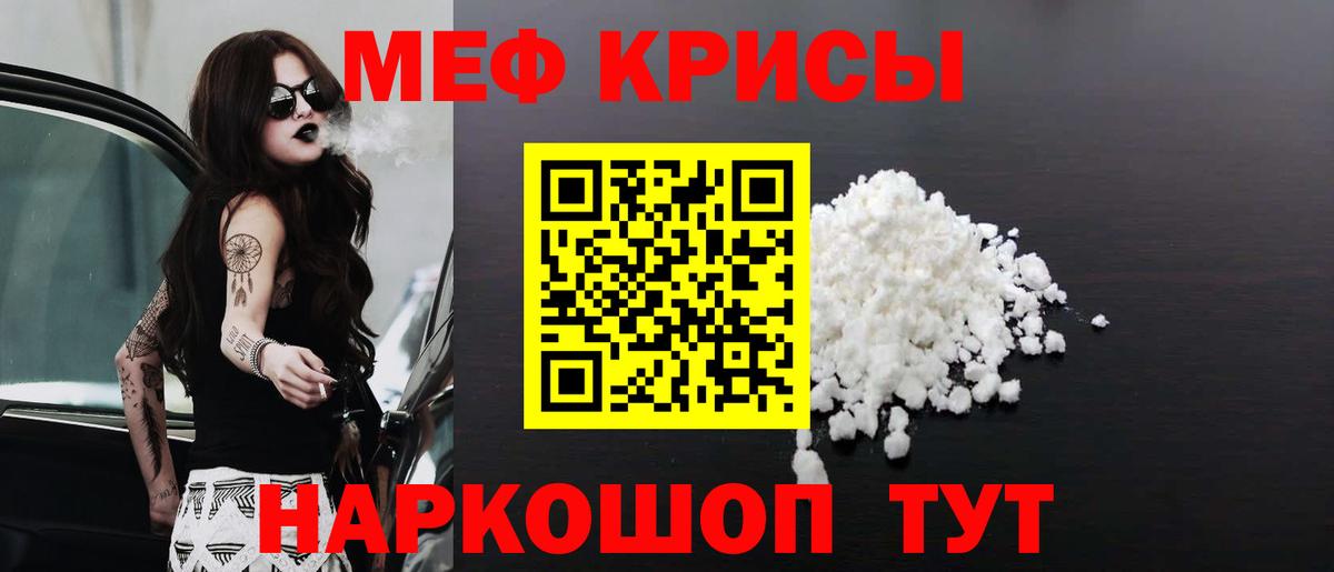 Мефедрон мяу мяу  Мефедрон мяу мяу  Меф  Воскресенск  Вход с VPN 