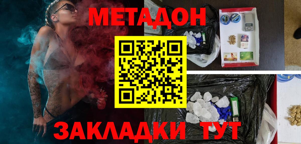 МЕТАДОН белоснежный  Вход с VPN  OMG как зайти  Воскресенск 