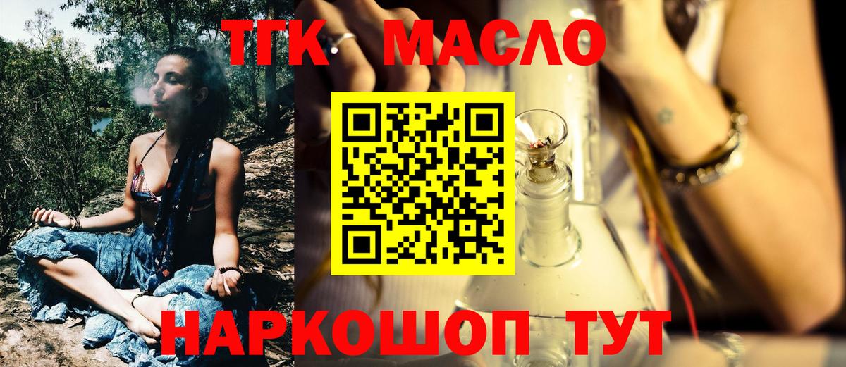 ТГК концентрат Воскресенск