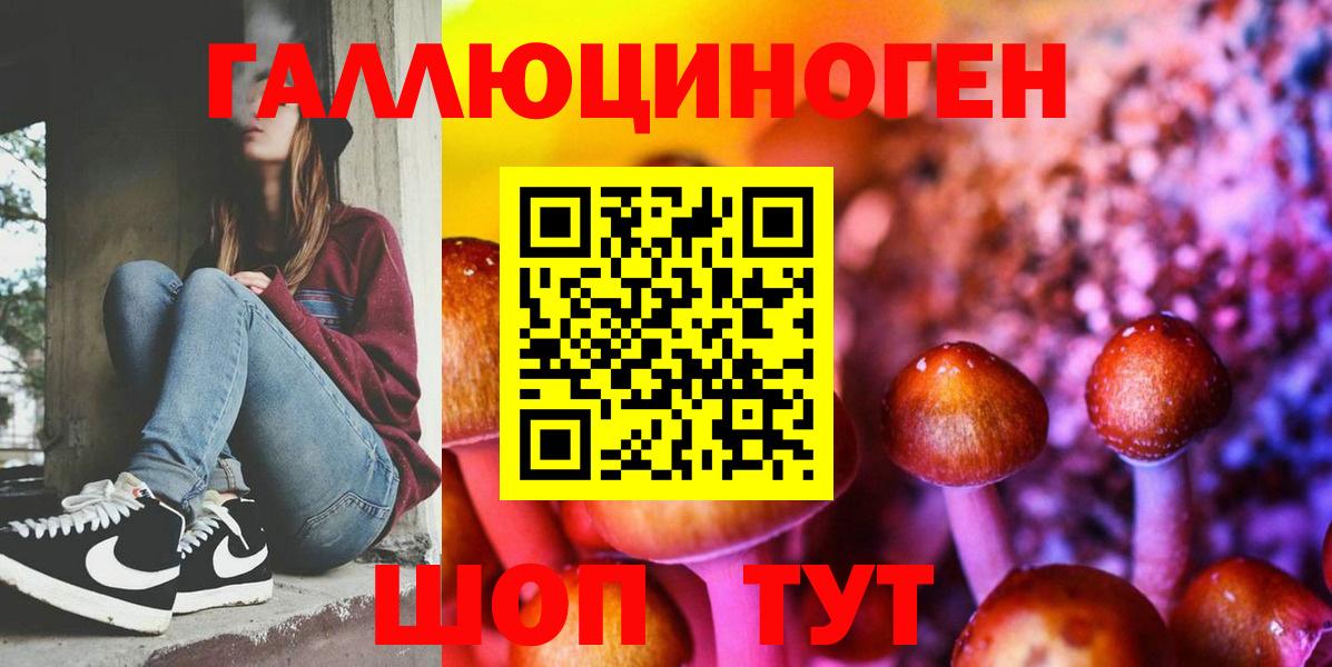 Псилоцибиновые грибы мицелий  закладка  Воскресенск  Вход с VPN  Галлюциногенные грибы Cubensis 